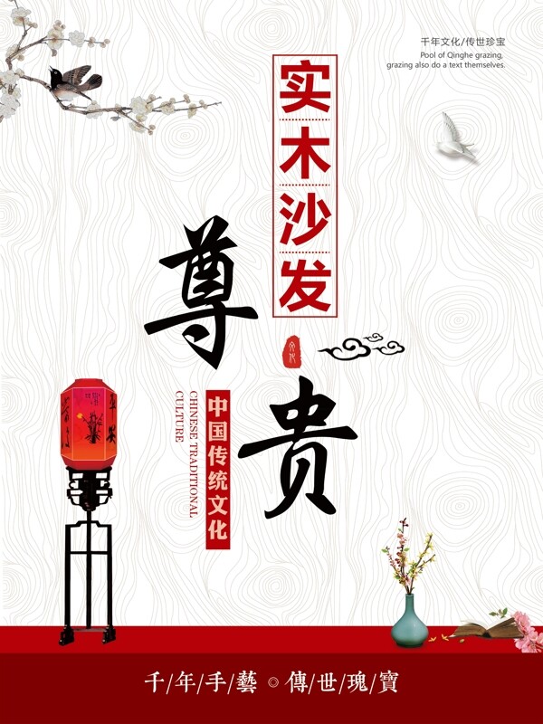 实木沙发
