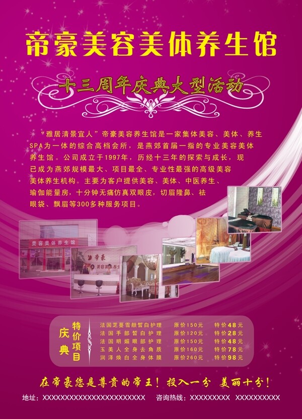雜志廣告圖片
