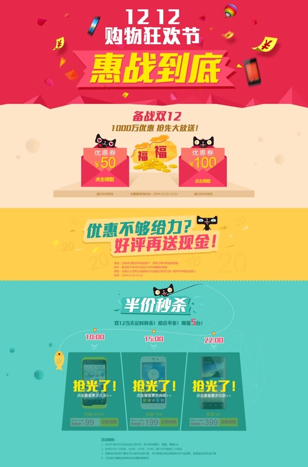 雙十二店鋪裝修