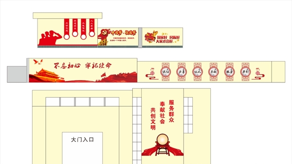 黨建文化墻
