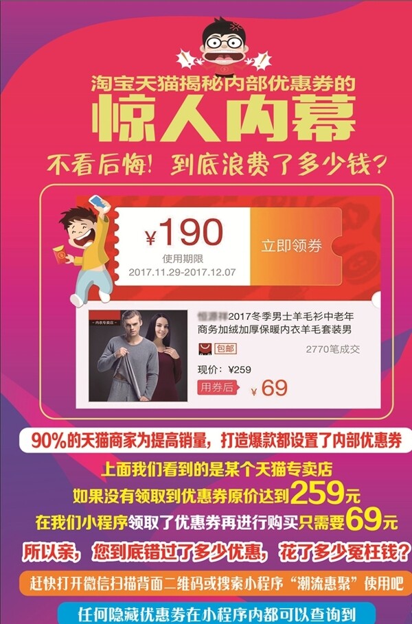 優(yōu)惠券