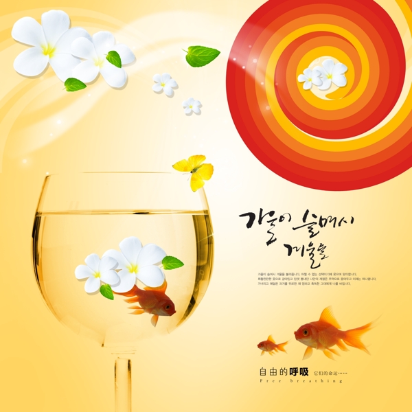 企业文化企业形象分层PSD487