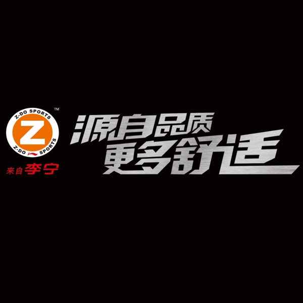 李宁logo图片