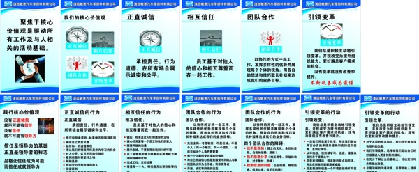制度展板模板圖片