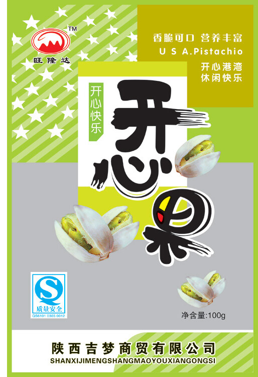 開心果包裝設計