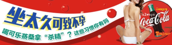 醫(yī)療久坐不孕banner