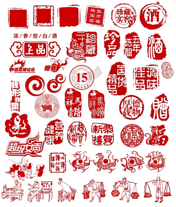 中国传统古典风格印章设计集合