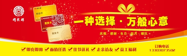 會(huì)員卡圖片