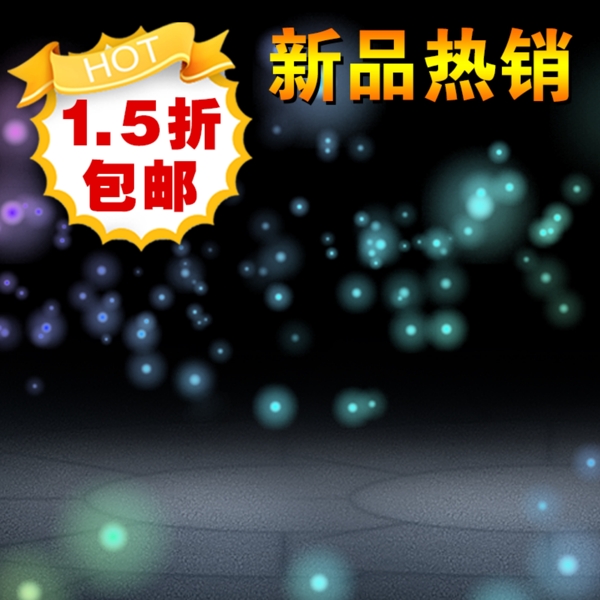 星辰幻彩產(chǎn)品主圖