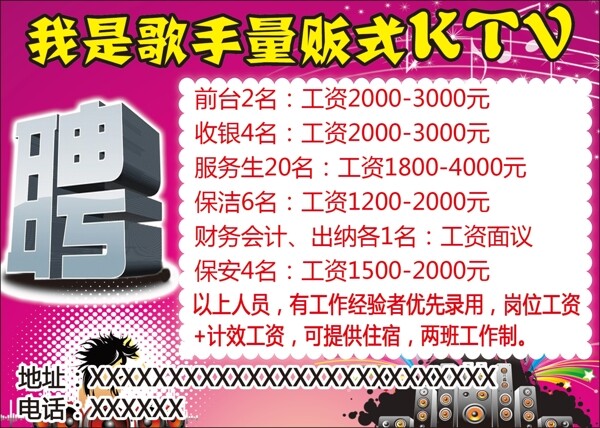 我是歌手量販?zhǔn)終TV