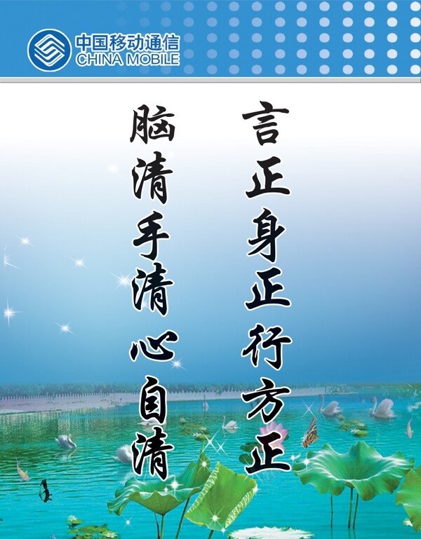 廉政文化圖片