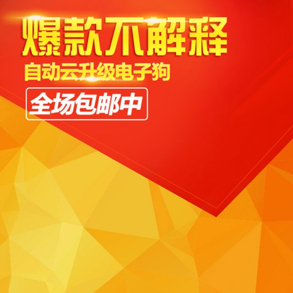爆款漸變促銷推廣主圖背景圖