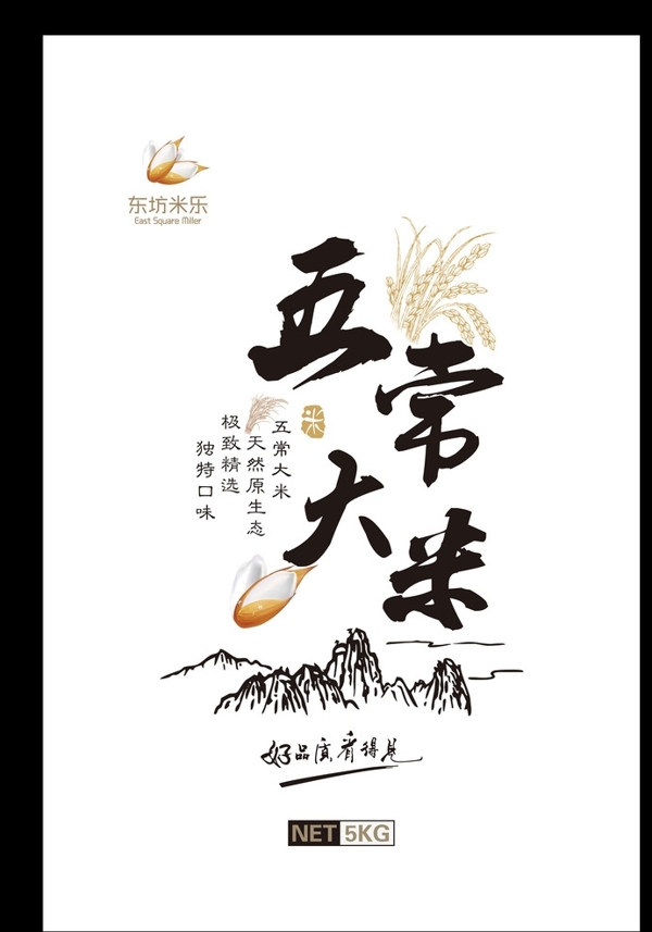 大米海報