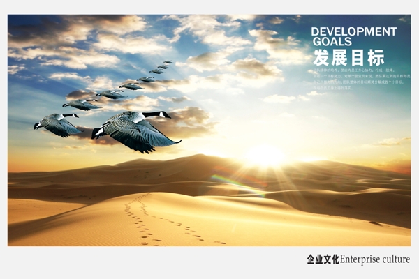 企業(yè)文化企業(yè)形象分層PSD14