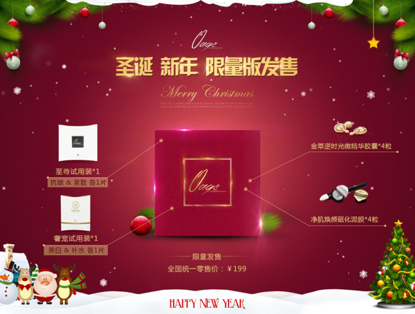 圣誕節(jié)海報背景banner新年圣誕樹
