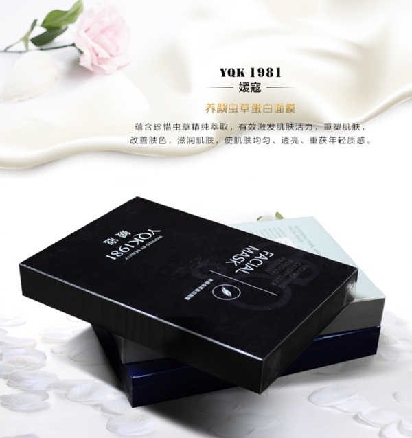 各類品牌面膜宣傳海報(bào)