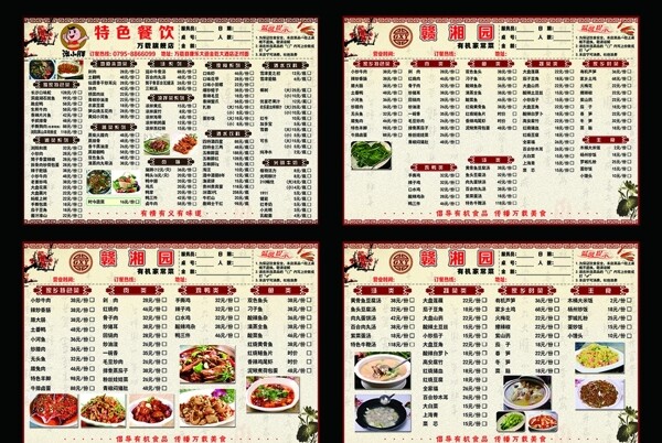 菜單