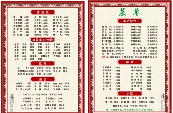 菜單圖片