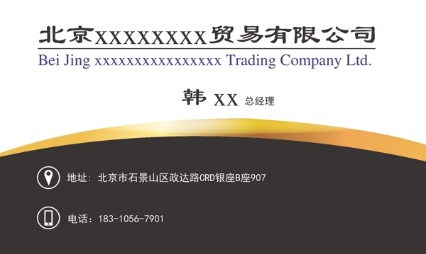 黑色名片