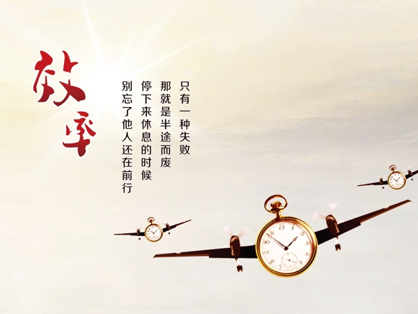 效率PSD分層素材圖片