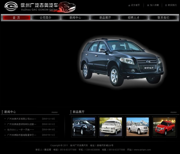 汽車網(wǎng)頁設(shè)計圖片
