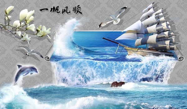 3D帆船大海