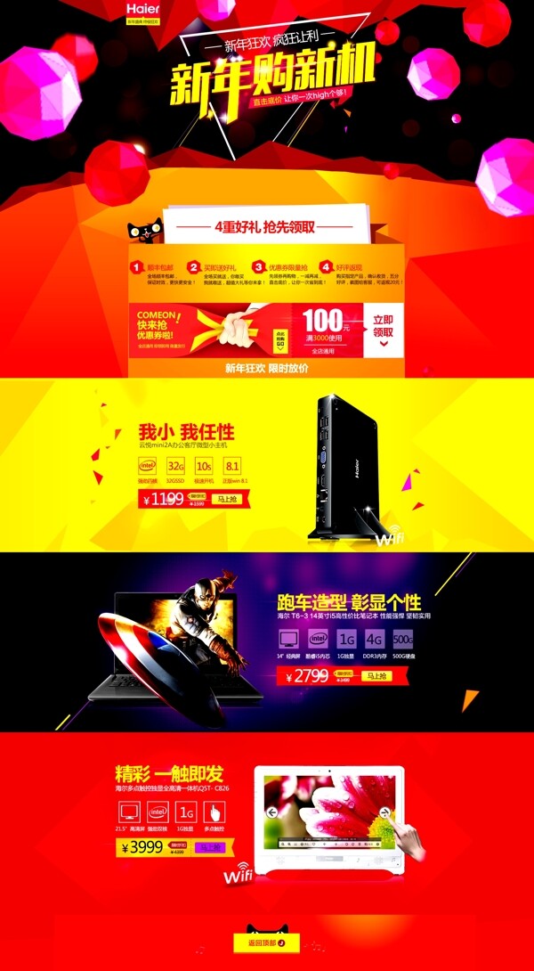 淘寶首頁(yè)