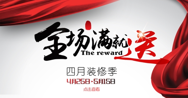 滿減