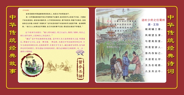 禮儀教育圖片