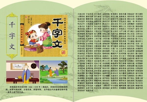學(xué)校展板圖片