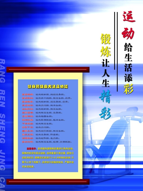 運(yùn)動(dòng)健身器圖片
