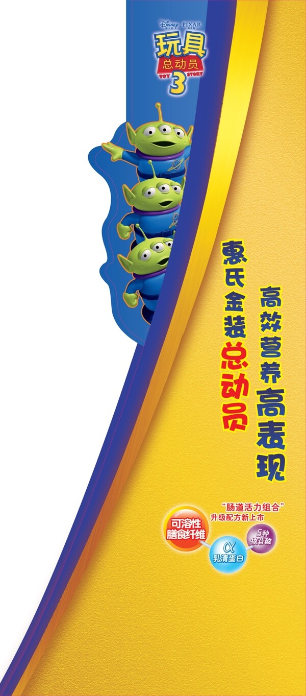 金裝總動(dòng)員圖片