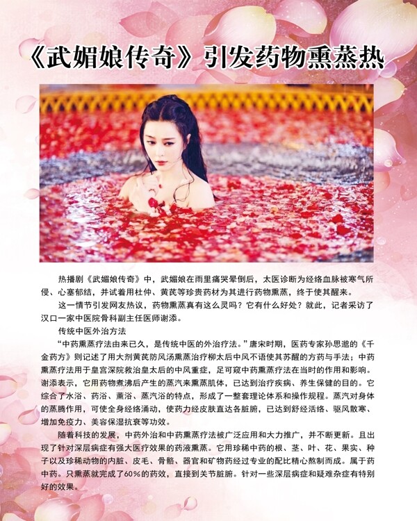 熏蒸好處