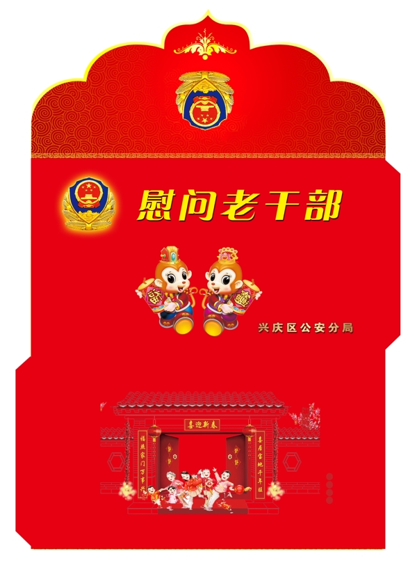 慰問信展開圖