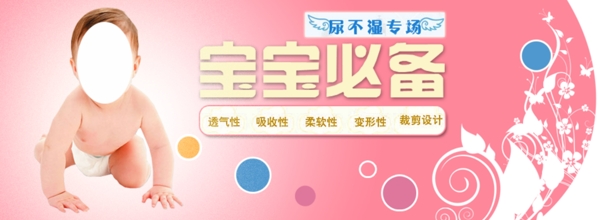 寶寶促銷海報(bào)