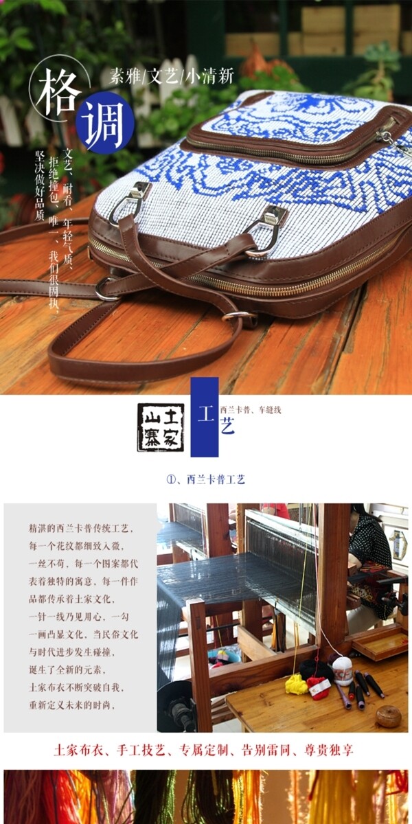 女包詳情頁源文件