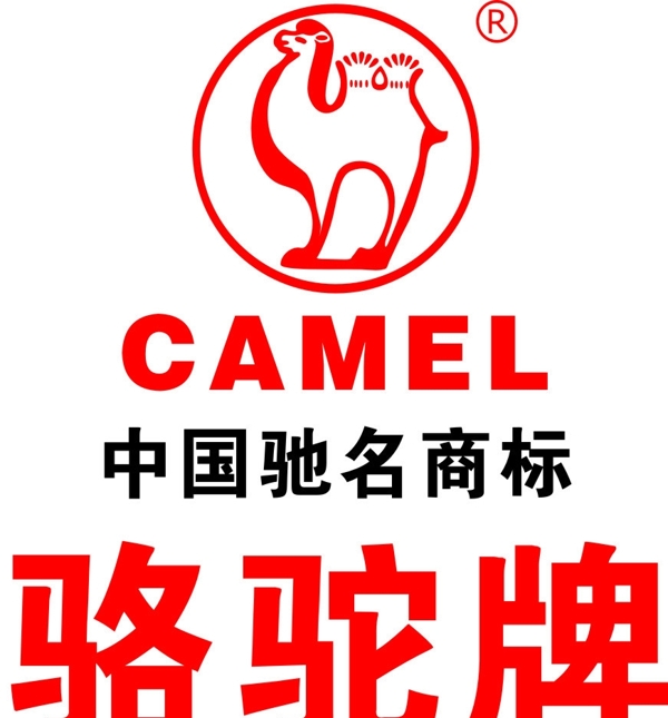 駱駝牌圖片