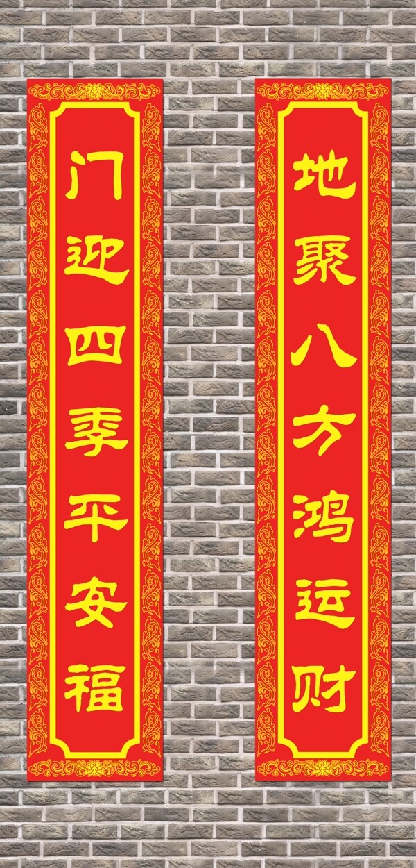 贴春联图片