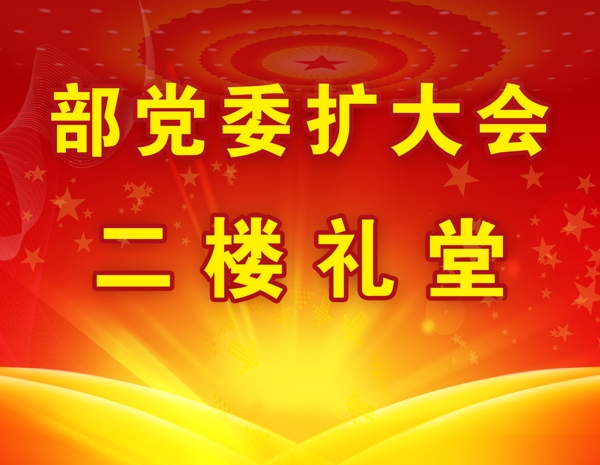 紅黃曲線背景