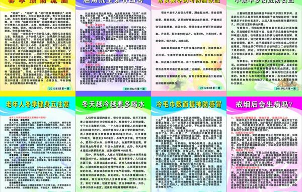 制度模板圖片