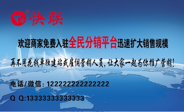 快聯(lián)名片