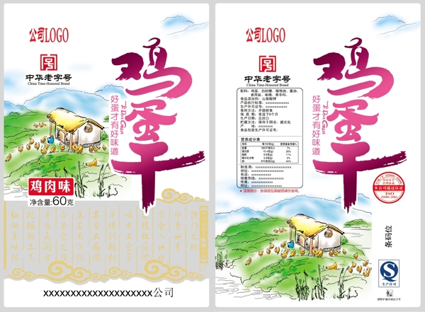 雞蛋干圖片