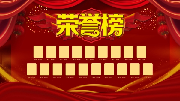 紅色喜慶高考榮譽(yù)榜高考喜報(bào)展板