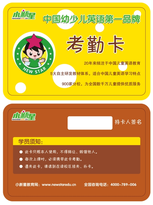 公交卡圖片
