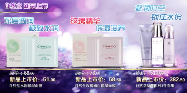 淘寶化妝品圖片