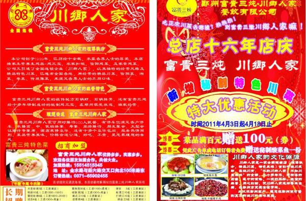 飯店彩頁圖片