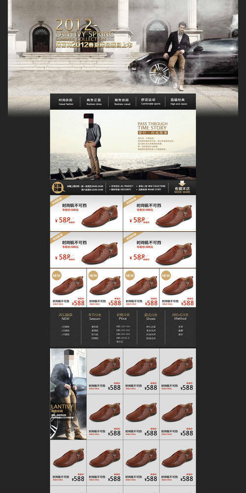 魅力男鞋淘寶首頁模板