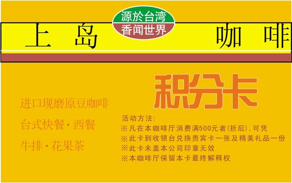 證卡模板紀(jì)念卡促銷(xiāo)卡類(lèi)矢量分層源文件平面設(shè)計(jì)模版