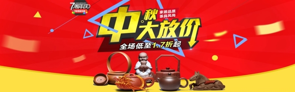 淘寶全屏海報(bào)