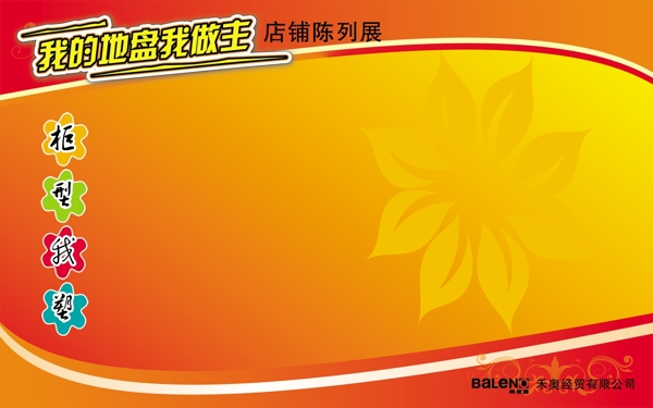 柜型我塑展板圖片